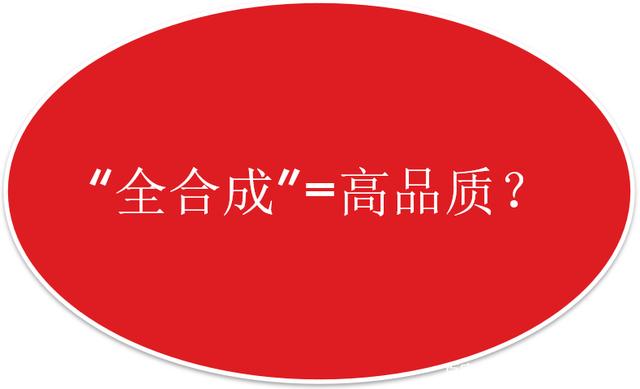 “全合成”是如何成為汽車機油保養(yǎng)最大的迷惑的？