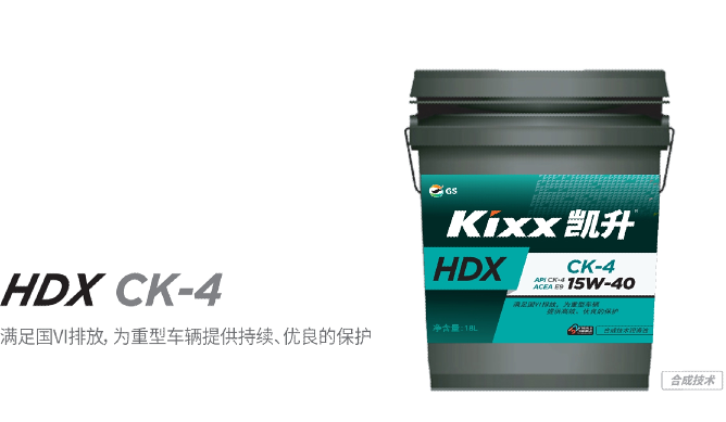 HDX CK-4 15W-40-第1張圖片-鄭州市冠恒貿(mào)易有限公司【官方網(wǎng)站】-車用潤滑油服務專家
