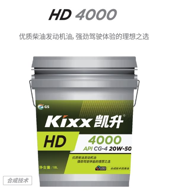 HD 4000 20W-50-第1張圖片-鄭州市冠恒貿(mào)易有限公司【官方網(wǎng)站】-車用潤滑油服務專家
