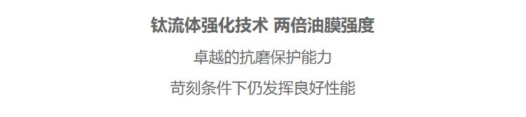 嘉實(shí)多 極護(hù)全合成機(jī)油潤滑油 0W-40 A3/B4 SN/CF級 4L裝-第5張圖片-鄭州市冠恒貿(mào)易有限公司【官方網(wǎng)站】-車用潤滑油服務(wù)專家