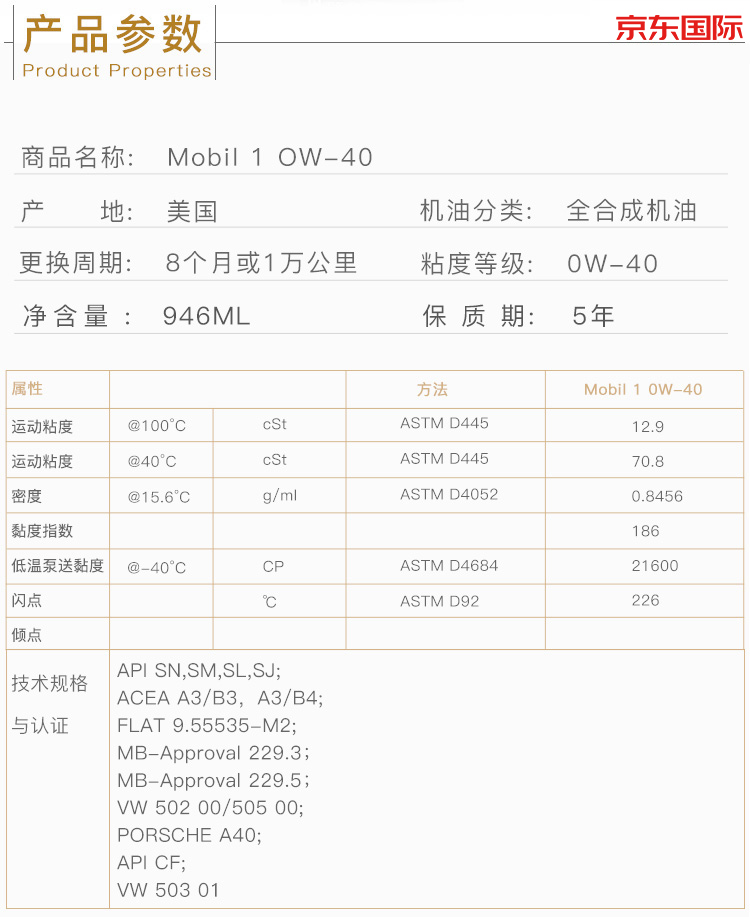 美孚 （Mobil）1號全合成機(jī)油 0W-40 A3/B4 SN 1L裝 -第4張圖片-鄭州市冠恒貿(mào)易有限公司【官方網(wǎng)站】-車用潤滑油服務(wù)專家