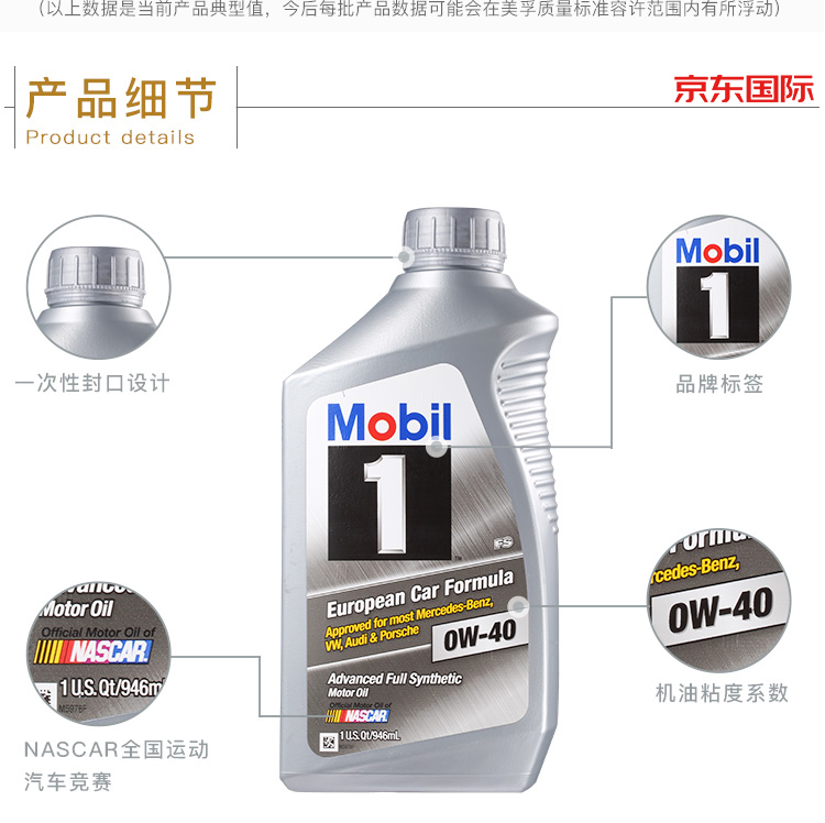 美孚 （Mobil）1號全合成機(jī)油 0W-40 A3/B4 SN 1L裝 -第5張圖片-鄭州市冠恒貿(mào)易有限公司【官方網(wǎng)站】-車用潤滑油服務(wù)專家