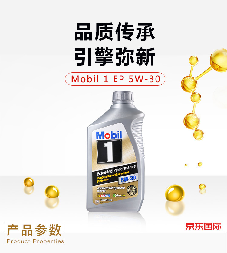 美孚1號全合成機油 長效型 EP5W-30 A1/B1 SN 1Qt裝-第3張圖片-鄭州市冠恒貿(mào)易有限公司【官方網(wǎng)站】-車用潤滑油服務專家
