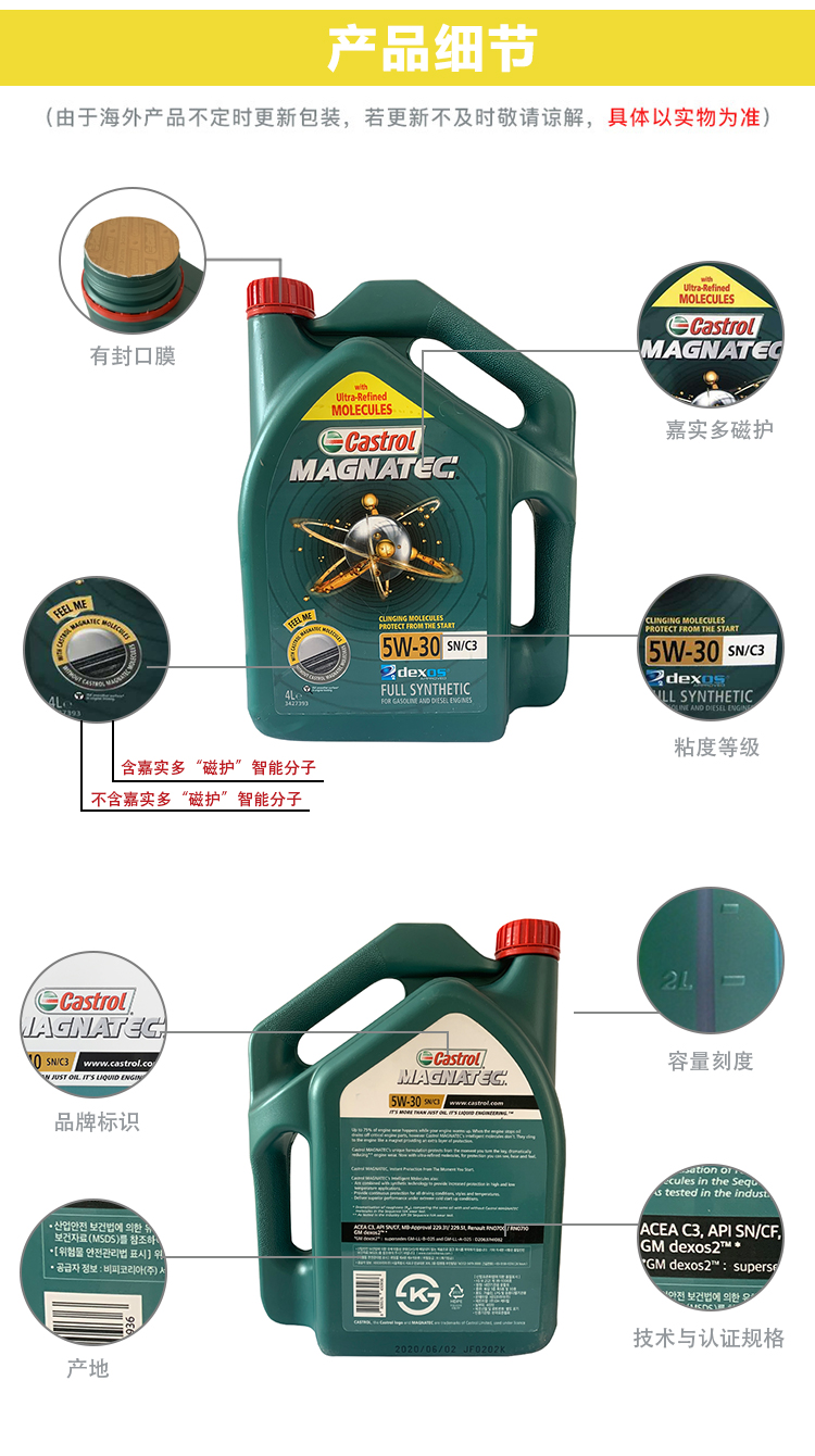 嘉實多 磁護全合成機油MAGNATEC 5W-30 SN/C3 4裝-第8張圖片-鄭州市冠恒貿易有限公司【官方網(wǎng)站】-車用潤滑油服務專家
