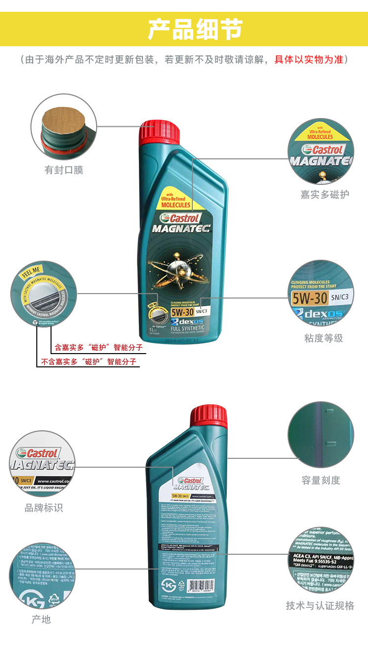 嘉實(shí)多 磁護(hù)全合成機(jī)油MAGNATEC 5W-30 SN/C3 1L裝-第8張圖片-鄭州市冠恒貿(mào)易有限公司【官方網(wǎng)站】-車(chē)用潤(rùn)滑油服務(wù)專家