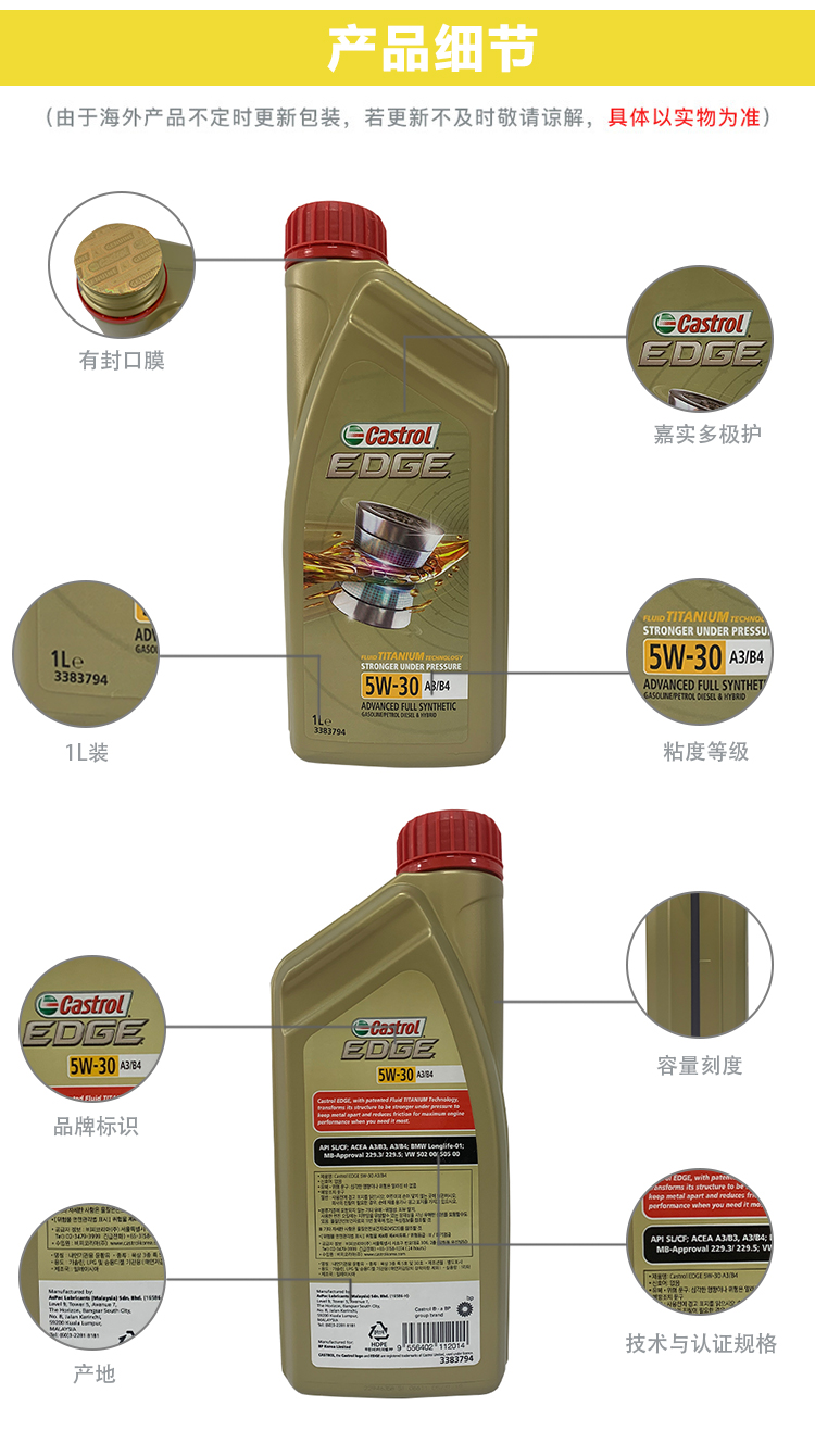嘉實多 極護(hù)全合成機(jī)油 5W-30 SN 1L裝-第7張圖片-鄭州市冠恒貿(mào)易有限公司【官方網(wǎng)站】-車用潤滑油服務(wù)專家