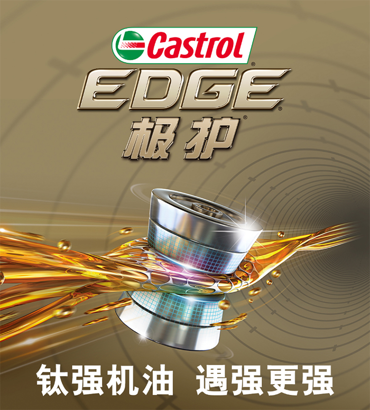 嘉實多 極護全合成機油 5W-40 SN 1L裝-第3張圖片-鄭州市冠恒貿(mào)易有限公司【官方網(wǎng)站】-車用潤滑油服務專家