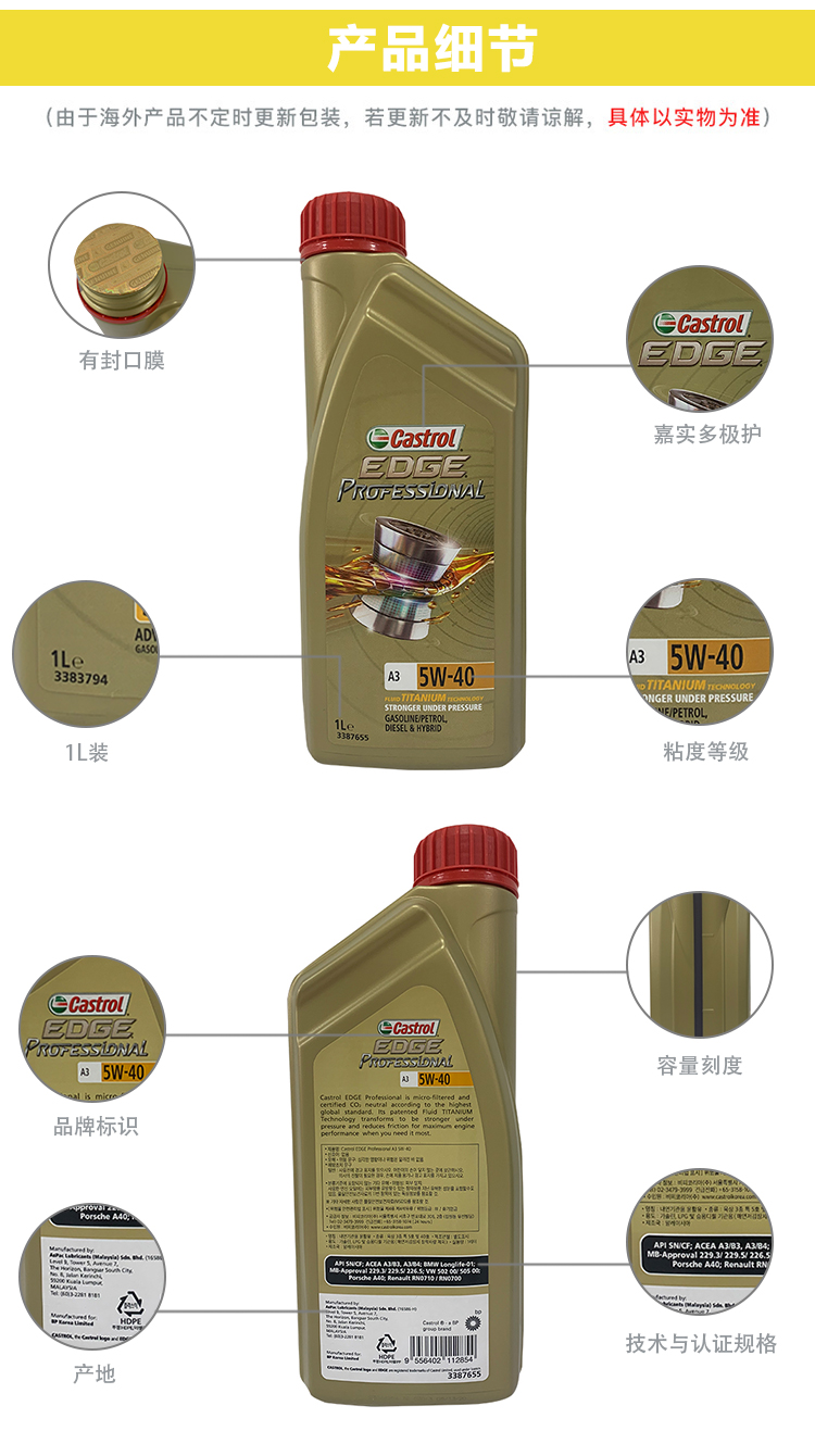 嘉實多 極護全合成機油 5W-40 SN 1L裝-第7張圖片-鄭州市冠恒貿(mào)易有限公司【官方網(wǎng)站】-車用潤滑油服務專家