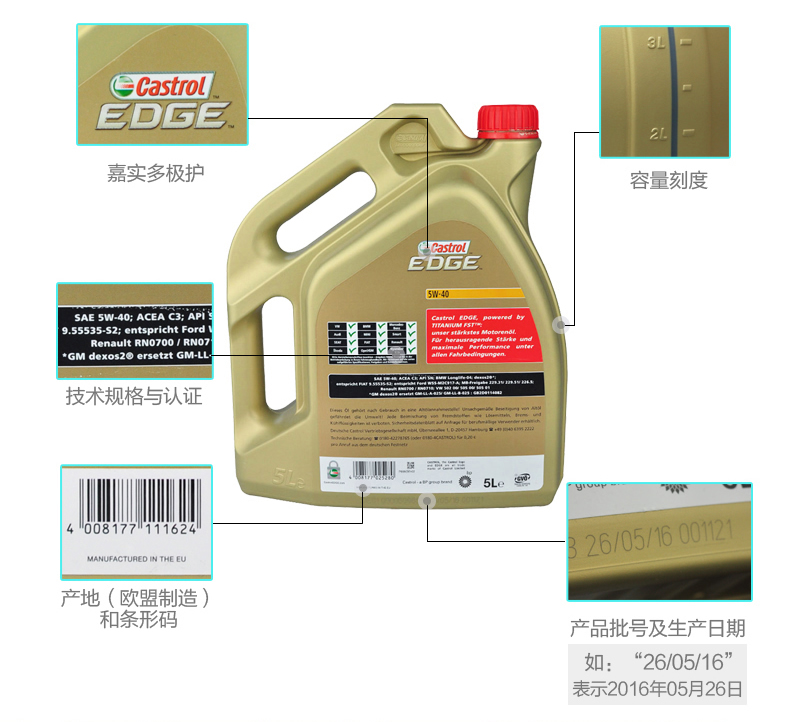 嘉實(shí)多 極護(hù) 全合成機(jī)油 FST 5W-40 C3 5L裝-第5張圖片-鄭州市冠恒貿(mào)易有限公司【官方網(wǎng)站】-車(chē)用潤(rùn)滑油服務(wù)專家