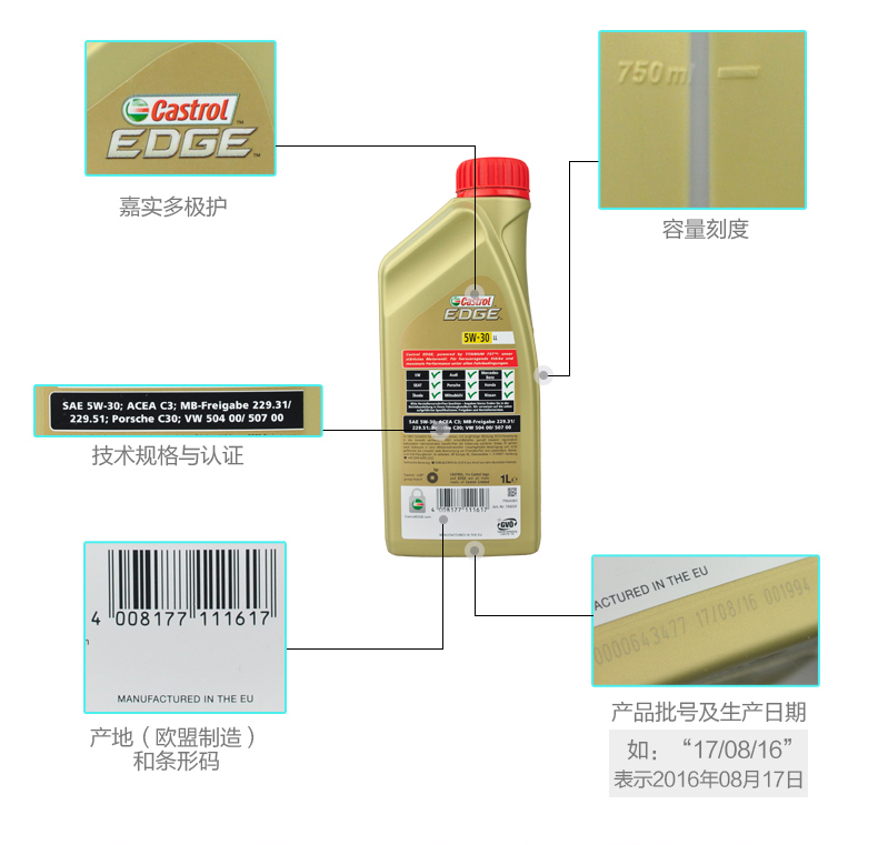 嘉實多 全合成機油 極護EDGE FST 5W-30 LL C3 1L裝-第5張圖片-鄭州市冠恒貿(mào)易有限公司【官方網(wǎng)站】-車用潤滑油服務專家