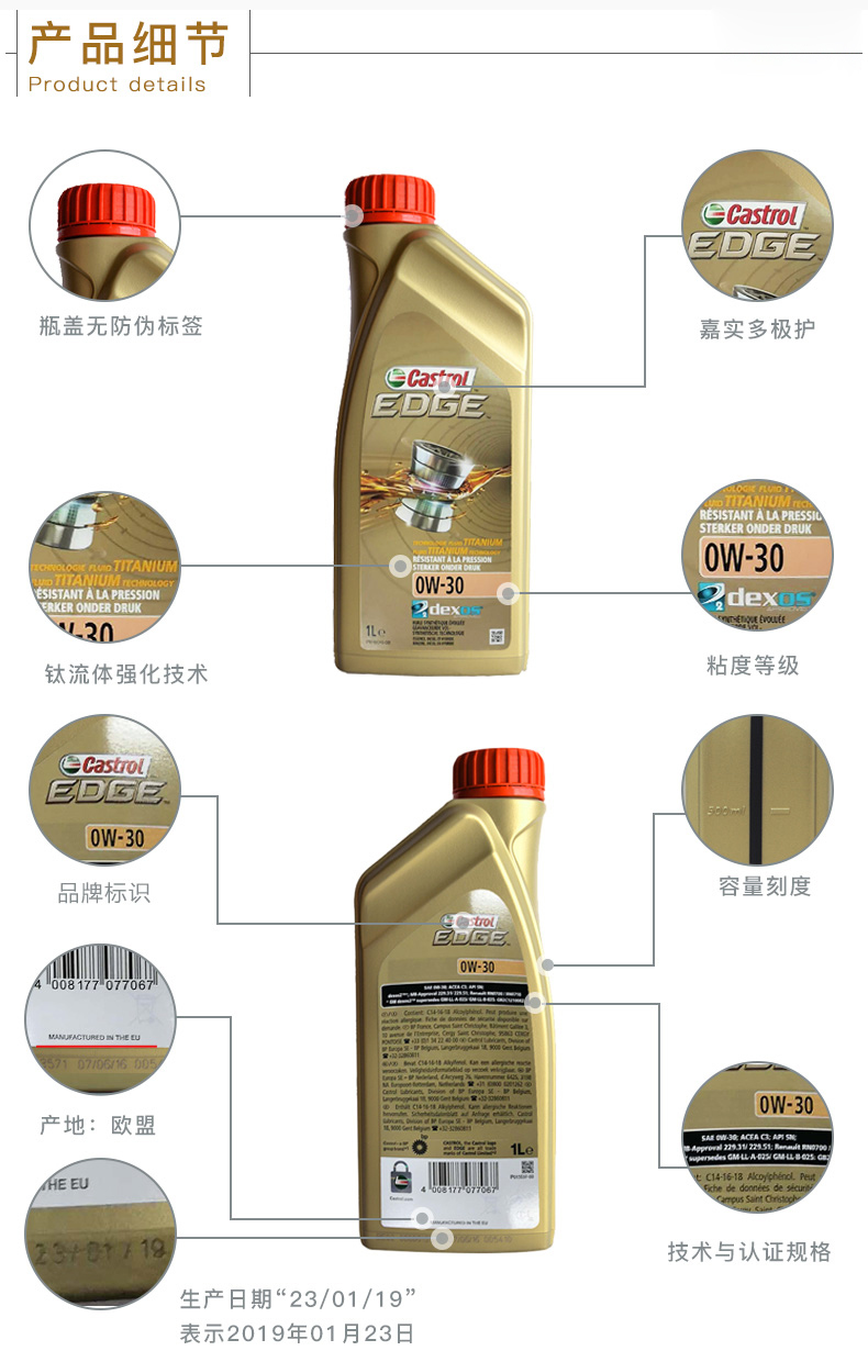 嘉實(shí)多 全合成機(jī)油 極護(hù)EDGE FST 0W-30 C3 SN 1L裝-第5張圖片-鄭州市冠恒貿(mào)易有限公司【官方網(wǎng)站】-車用潤(rùn)滑油服務(wù)專家