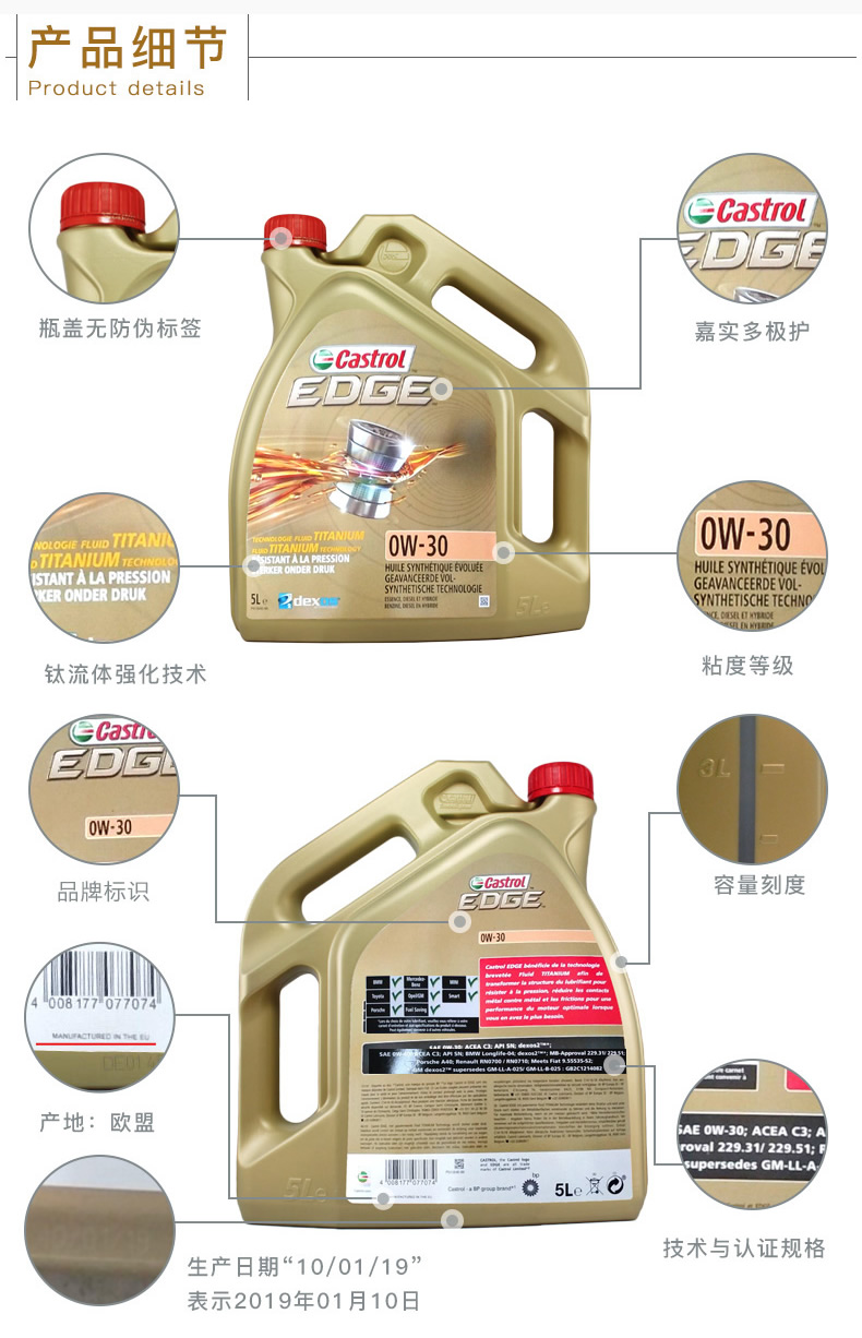 嘉實多 全合成機油 極護EDGE FST 0W-30 C3 SN 5L裝-第5張圖片-鄭州市冠恒貿易有限公司【官方網(wǎng)站】-車用潤滑油服務專家