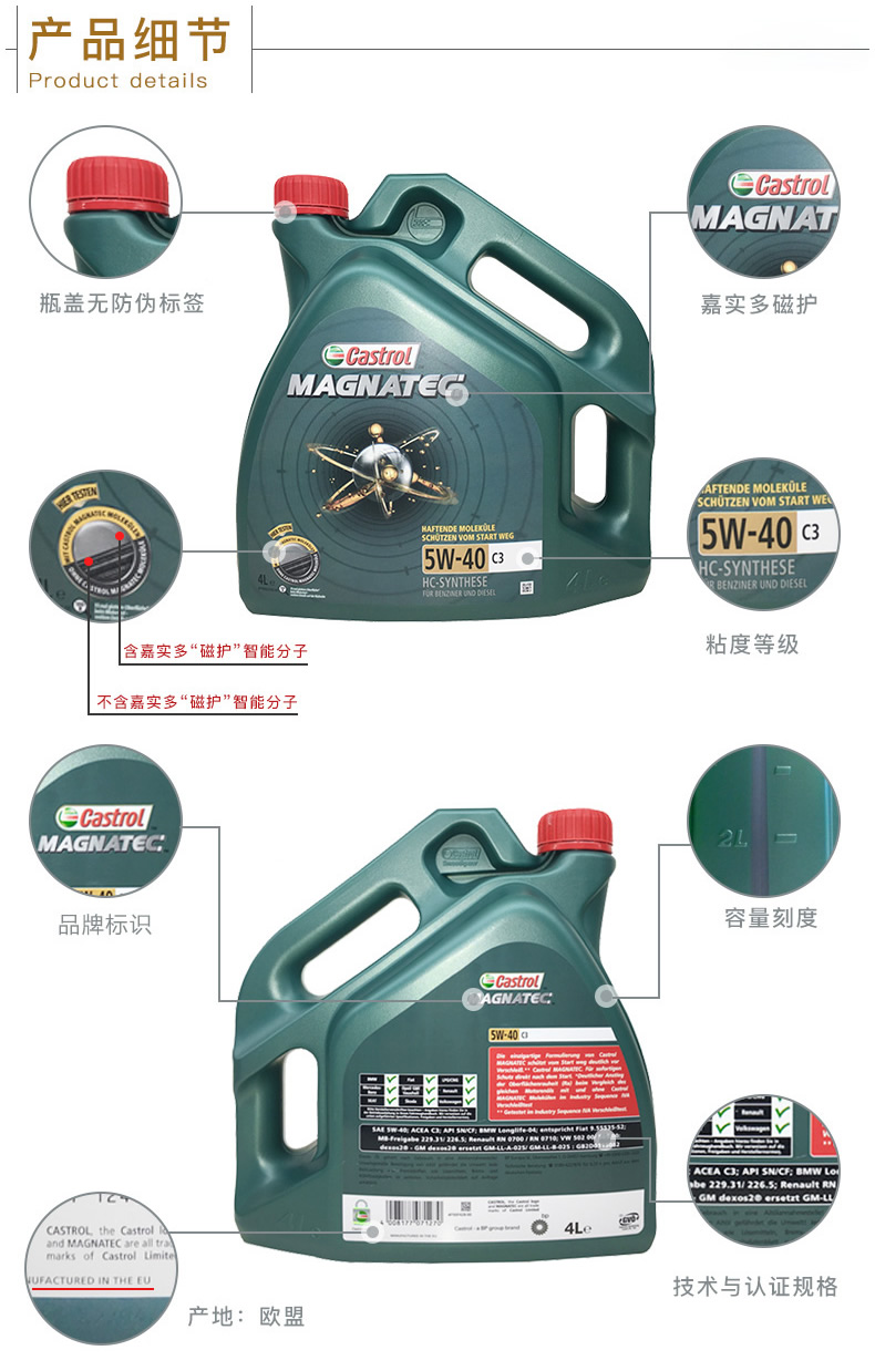 嘉實多 全合成機油 磁護Magnatec 5W-40 C3 SN 4L裝-第5張圖片-鄭州市冠恒貿(mào)易有限公司【官方網(wǎng)站】-車用潤滑油服務專家