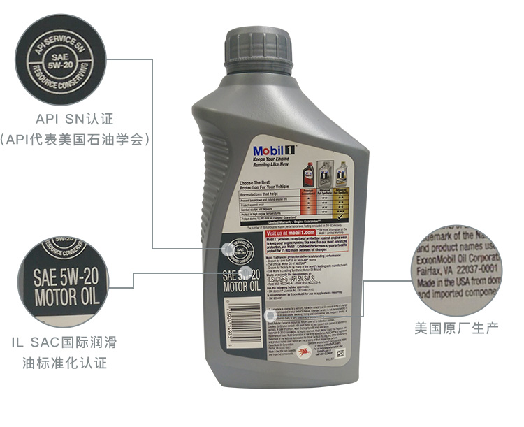 美孚1號 全合成機(jī)油 5W-20 SN 1 QT裝-第6張圖片-鄭州市冠恒貿(mào)易有限公司【官方網(wǎng)站】-車用潤滑油服務(wù)專家