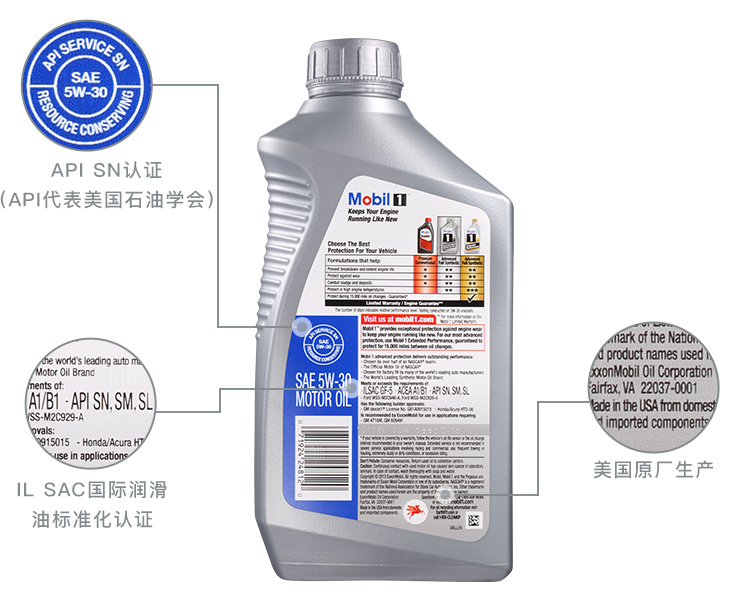 美孚1號(hào) 全合成機(jī)油 5W-30 A1/B1 SN 1QT裝-第6張圖片-鄭州市冠恒貿(mào)易有限公司【官方網(wǎng)站】-車(chē)用潤(rùn)滑油服務(wù)專(zhuān)家