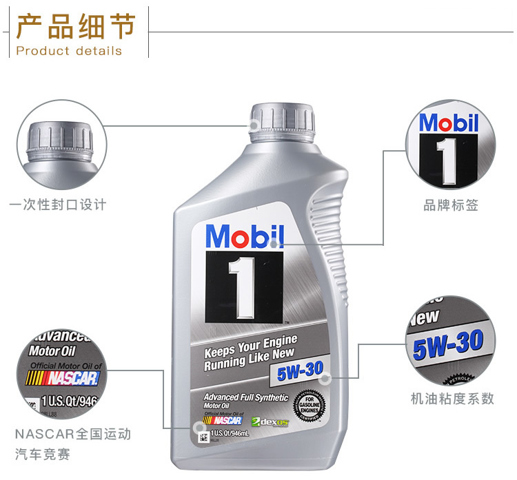美孚1號(hào) 全合成機(jī)油 5W-30 A1/B1 SN 1QT裝-第5張圖片-鄭州市冠恒貿(mào)易有限公司【官方網(wǎng)站】-車(chē)用潤(rùn)滑油服務(wù)專(zhuān)家