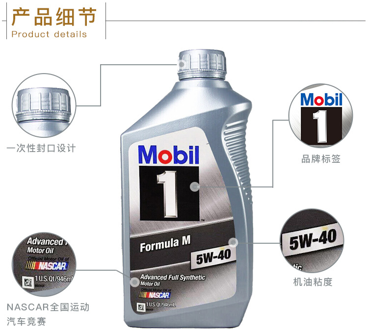 美孚1號 全合成機油 5W-40 1QT裝-第5張圖片-鄭州市冠恒貿(mào)易有限公司【官方網(wǎng)站】-車用潤滑油服務(wù)專家