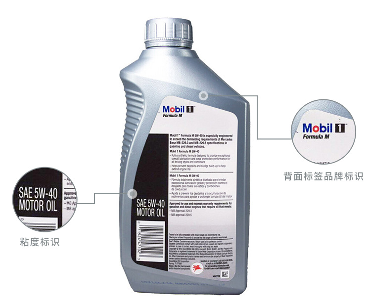 美孚1號 全合成機油 5W-40 1QT裝-第6張圖片-鄭州市冠恒貿(mào)易有限公司【官方網(wǎng)站】-車用潤滑油服務(wù)專家