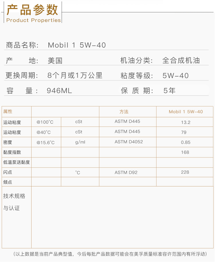 美孚1號 全合成機油 5W-40 1QT裝-第4張圖片-鄭州市冠恒貿(mào)易有限公司【官方網(wǎng)站】-車用潤滑油服務(wù)專家
