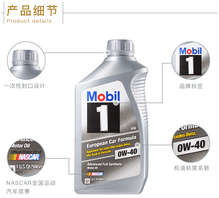 美孚1號 全合成機油 0W-40 A3/B4 SN 1QT裝-第5張圖片-鄭州市冠恒貿(mào)易有限公司【官方網(wǎng)站】-車用潤滑油服務專家