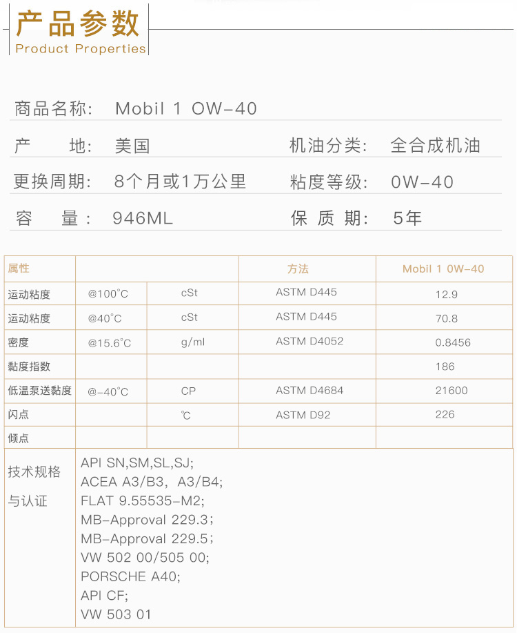 美孚1號 全合成機油 0W-40 A3/B4 SN 1QT裝-第4張圖片-鄭州市冠恒貿(mào)易有限公司【官方網(wǎng)站】-車用潤滑油服務專家