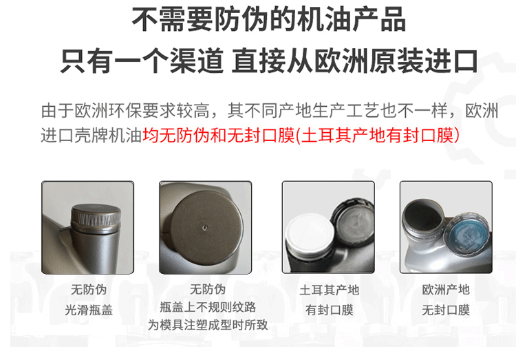 殼牌 超凡喜力Helix Ultra 5W-30 A3/B4 SL 1L裝-第8張圖片-鄭州市冠恒貿易有限公司【官方網(wǎng)站】-車用潤滑油服務專家