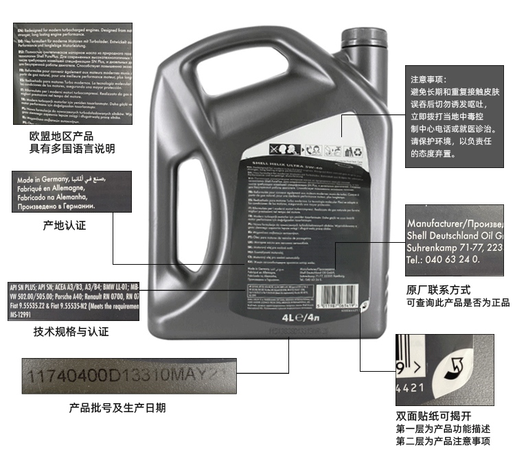殼牌 極凈超凡ULTRA ECT C3 5W-30 SN 4L裝-第4張圖片-鄭州市冠恒貿(mào)易有限公司【官方網(wǎng)站】-車用潤滑油服務專家