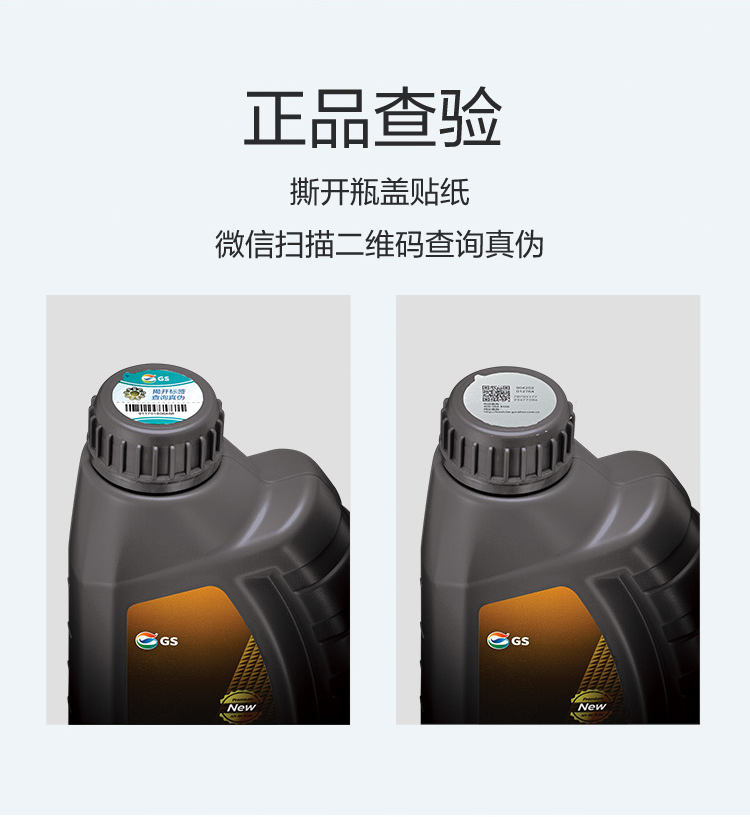 GS (Kixx) 凱升PAO全合成機(jī)油 5W-30 C3級(jí) 黑凱系列 4L-第7張圖片-鄭州市冠恒貿(mào)易有限公司【官方網(wǎng)站】-車用潤滑油服務(wù)專家