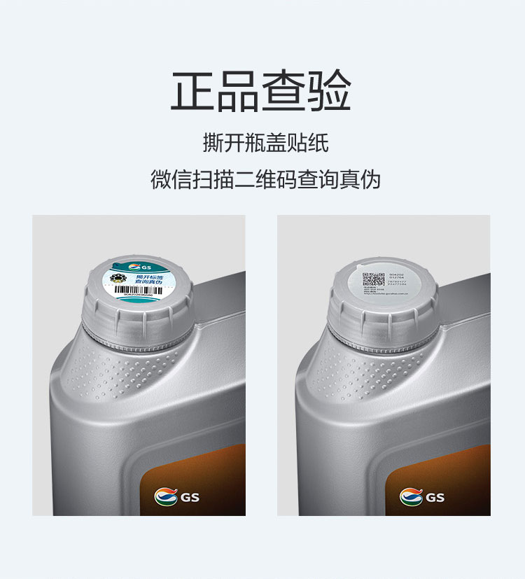 GS (Kixx) 凱升 DCTF 濕式雙離合變速箱油-第6張圖片-鄭州市冠恒貿(mào)易有限公司【官方網(wǎng)站】-車用潤滑油服務(wù)專家